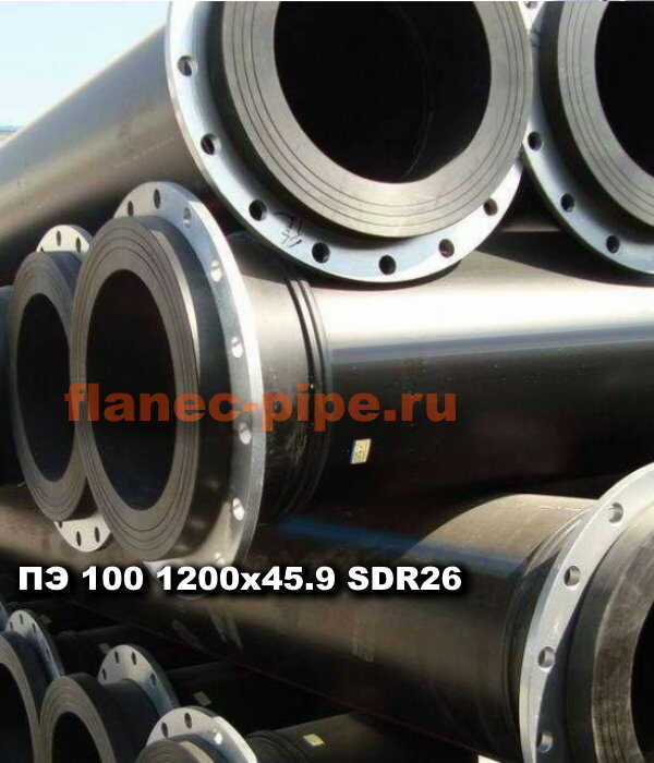Труба ПЭ 100 1200x45,9 мм SDR 26 в Казани
