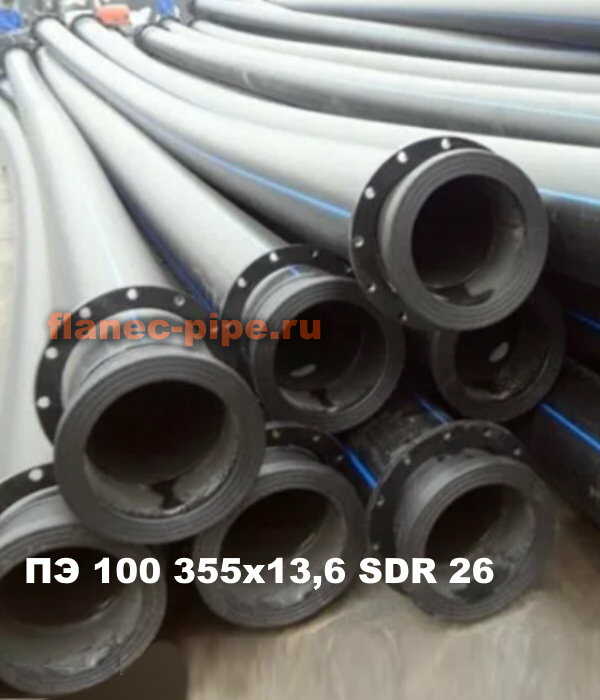 Труба ПЭ 100 355x13.6 мм SDR 26 в Казани