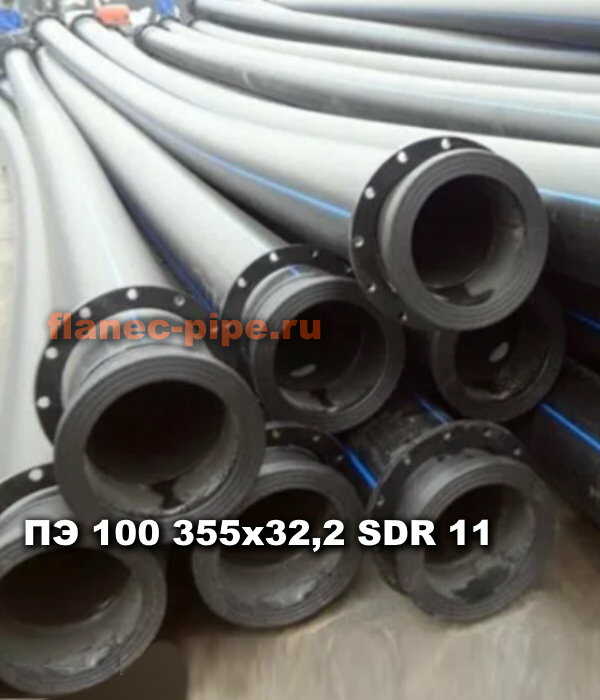Труба ПЭ 100 355x32.2 мм SDR 11 в Казани