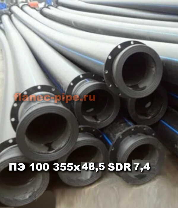 Труба ПЭ 100 355x48.5 мм SDR 7,4 в Казани