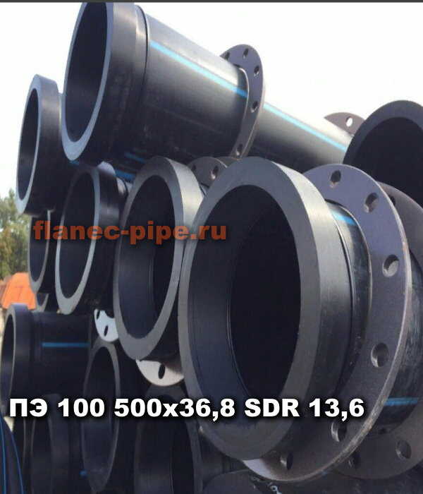 Труба ПЭ 100 500x36.8 мм SDR 13,6 в Казани