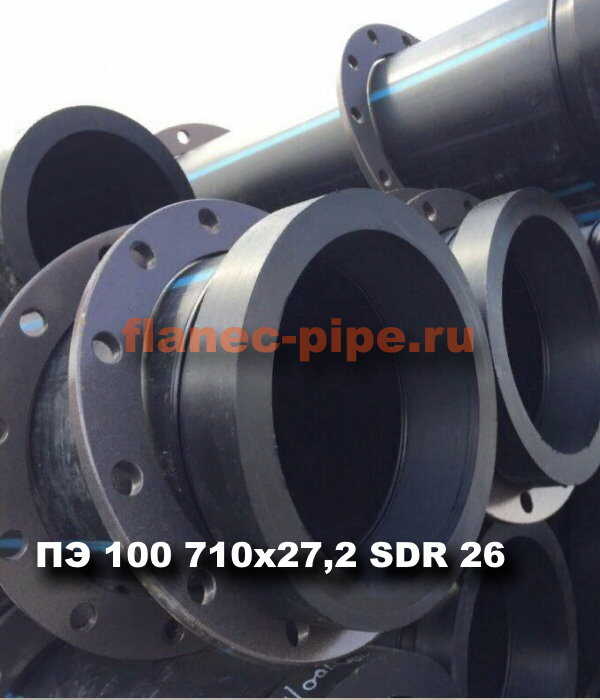 Труба ПЭ 100 710x27.2 мм SDR 26 в Казани